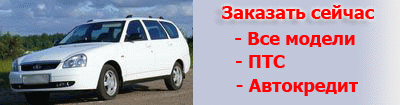 цены на автомобили ваз